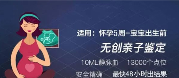 淮安怀孕亲子鉴定中心出结果要多久,淮安孕期亲子鉴定详细流程